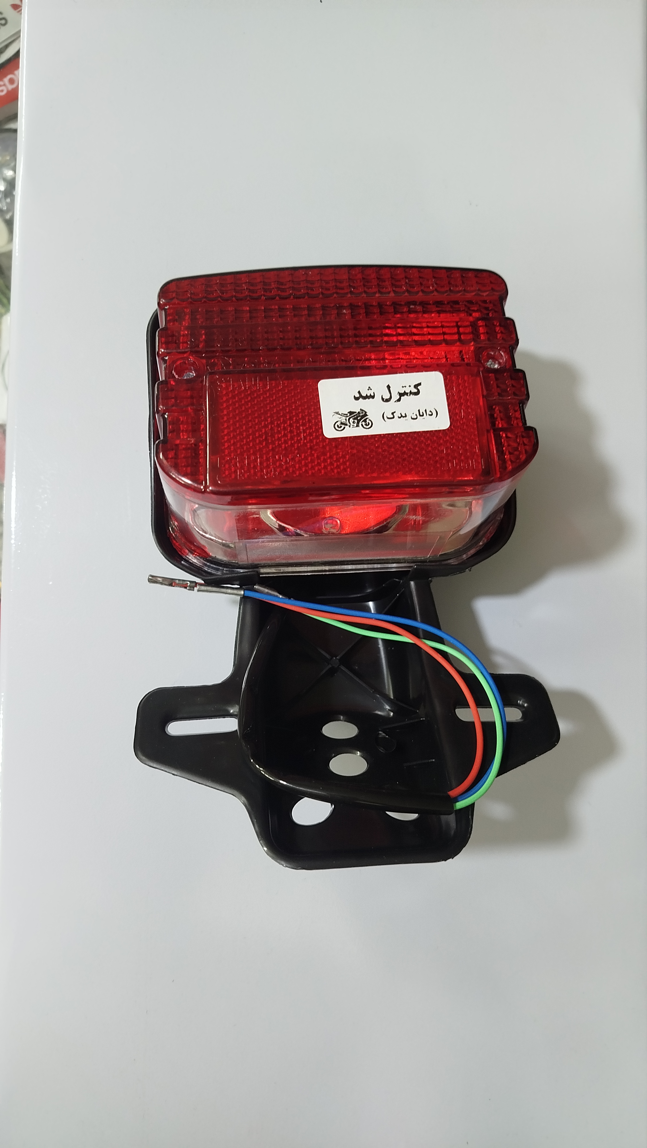 چراغ خطر